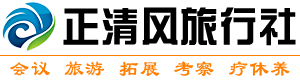 井岡山團建-井岡山拓展-井岡山會議公司-江西正清風旅行社