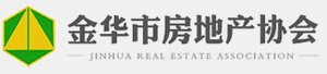 金華市房地產協(xié)會官網