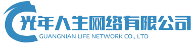 金華監控 金華監控安裝 金華監控搶修 金華安防監控 金華攝像頭安裝 金華智能組網 金華綜合布線-金華光年人生網絡公司