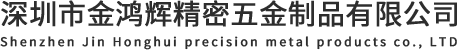 五金按鍵_防水按鍵_手表按鍵_深圳市金鴻輝精密五金制品有限公司