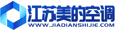 江蘇美的中央空調(diào)|徐州美的中央空調(diào)|江蘇徐州美的中央空調(diào)總經(jīng)銷、江蘇徐州美的中央空調(diào)總代理，金師傅家電
