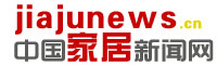 中國家居新聞網_中國家居行業資訊全面的綜合門戶
