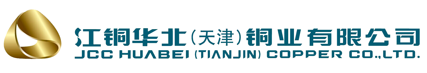 江銅華北（天津）銅業(yè)有限公司