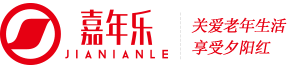 老年人用品_老年人用品專賣店[專業(yè)正品保障]-嘉年樂老年商城