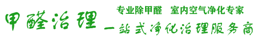 北京專業甲醛檢測治理 | CMA認證上門服務-www.jiaquan.net.cn