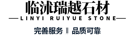 臨沭青石材,雪花青石材-臨沭瑞越石材