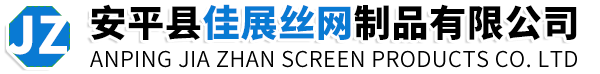 安平縣佳展絲網制品有限公司-爬架網_沖孔網_防風抑塵網_鐵藝護欄