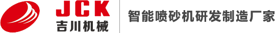 噴砂機(jī)-自動(dòng)噴砂機(jī)-手動(dòng)液體噴砂機(jī)-噴丸機(jī)價(jià)格-上海吉川機(jī)械
