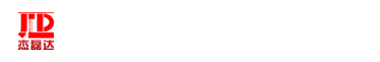 武漢杰磊達(dá)科技有限公司
