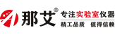 集菌儀_智能集菌儀_全封閉集菌儀_無菌檢查集菌儀廠家-那艾