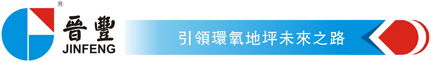 環(huán)氧地坪|環(huán)氧地坪漆|環(huán)氧地坪施工|環(huán)氧樹脂地坪 - 廣東晉豐涂料化工有限公司