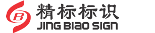 河南標(biāo)識標(biāo)牌廠家_鄭州標(biāo)識牌制作_景區(qū)導(dǎo)視牌定制_河南精標(biāo)標(biāo)識有限公司