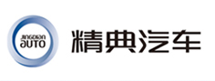 四川精典汽車服務連鎖股份有限公司官網_精典汽車_汽車美容_精典汽車_品質二手車_汽車金融
