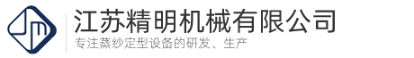 窗簾定型機-窗簾布料定型機-窗簾褶皺定型機-窗簾高溫定型機-窗簾蒸汽定型機-全自動窗簾定型機-江蘇精明機械有限公司