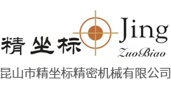 三坐標(biāo)，三坐標(biāo)儀，三坐標(biāo)廠家-精坐標(biāo)精密機(jī)械有限公司