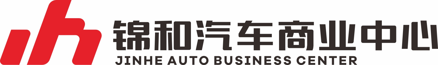 錦和汽車【官網(wǎng)】