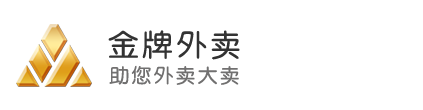 重慶聯(lián)刷科技有限公司，金牌外賣官網(wǎng)，外賣代運營，外賣店鋪托管，專業(yè)優(yōu)化排名提升銷量