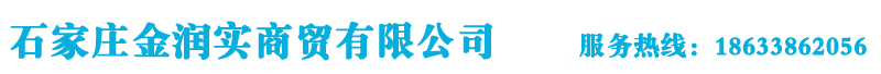 PVC地板保潔|PVC地板清潔劑|PVC地板清洗液|塑膠地板保潔|塑膠地板清潔劑|運動地板清潔劑|橡膠地板清洗液|葆力孚防靜電地板蠟|抗靜電地板蠟-石家莊金潤實商貿(mào)有限公司