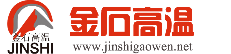 陶瓷纖維模塊-陶瓷纖維毯-生產廠家-山東金石高溫材料有限公司