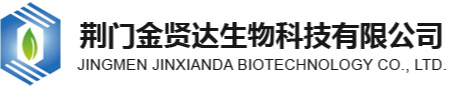 荊門金賢達生物科技有限公司--荊門金賢達|金賢達生物科技|荊門金賢達科技