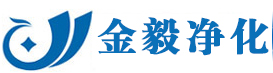 廣東金毅凈化科技有限公司