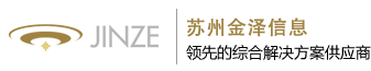 蘇州金澤信息科技有限公司