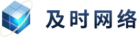 深圳市及時網絡技術有限公司 - Powered by