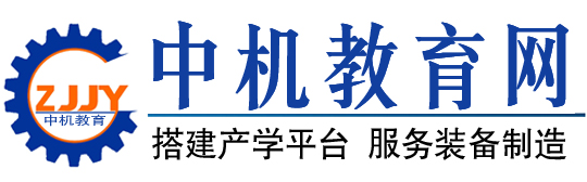 中機教育網(wǎng)