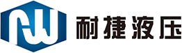 油缸,液壓油缸,液壓站,液壓系統(tǒng)-青島耐捷液壓機(jī)械