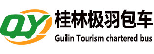 桂林旅游包車_桂林租車_會議用車_機(jī)場接送-極羽包車服務(wù)
