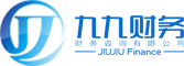 成都市九九財務咨詢有限公司