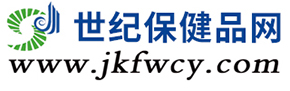 世紀保健品招商網/健康產業網