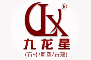 石雕欄桿護欄_石材涼亭子_石雕佛像廠家批發定制—九龍星石業