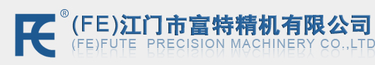 江門市富特精機有限公司