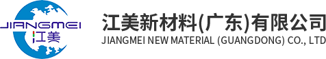 醫(yī)藥瓶蓋定制廠家|醫(yī)用瓶蓋生產(chǎn)廠家|江美新材料（廣東）有限公司