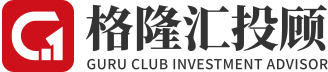 格隆匯投顧_獨(dú)立股票投研平臺(tái)