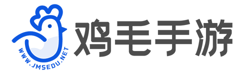 雞毛手游網(wǎng)-為用戶帶來前沿的游戲攻略和安全可靠的手游、手機(jī)軟件下載