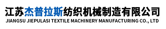 彎輥_口罩機膠輥_硅膠輥_聚氨酯輥_造紙膠輥_輸送輥-江蘇杰普拉斯紡織機械制造有限公司