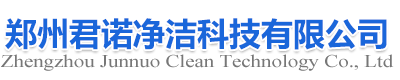 河南掃地車價格_手推洗地機_駕駛式掃地車_全自動洗地機廠家-鄭州君諾凈潔科技有限公司