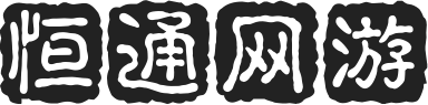 恒通網游 - 專門分享游戲攻略_網游心得