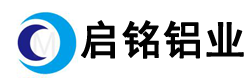 鋁管-鋁棒-鋁棒-鋁型材生產(chǎn)廠家-濟南啟銘鋁業(yè)有限公司
