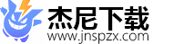 杰尼下載站 – 綠色安全的應用下載中心