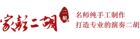 蘇州市相城區北橋家彭民族樂器廠_蘇州市相城區北橋家彭民族樂器廠