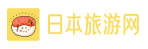 日本旅游簽證 日本自由行簽證 個人旅游簽證 日本商務簽證 日本簽證辦理