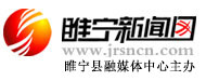睢寧新聞網(wǎng)