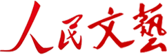 人民文藝網(wǎng)-中國(guó)權(quán)威文藝網(wǎng)站