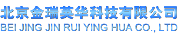 網(wǎng)站首頁-北京金瑞英華科技有限公司