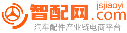 智配網(wǎng)_國(guó)內(nèi)領(lǐng)先汽車(chē)配件商業(yè)信息社交平臺(tái)_找汽配生意就上智配網(wǎng)