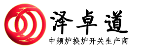 中頻爐倒|換爐開關(guān)_直流隔離換爐開關(guān)_中頻爐開關(guān)_液壓倒|換爐開關(guān)_電動換|倒?fàn)t開關(guān)_手動換|倒?fàn)t開關(guān)_常州晶碩機(jī)電有限公司