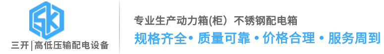 揚州三開電器有限公司